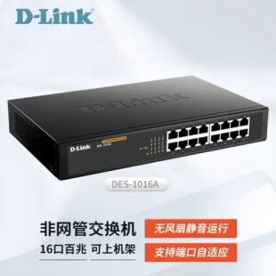 D-Link  DES-1016A 16ڰ׽QC ʽ16ڰ׽QCO