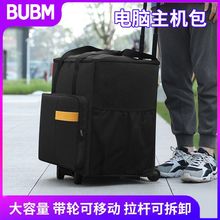 BUBM抗震防水電腦主機行李包電競外設台式電腦可收納顯示器主機包