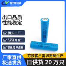 bsmi認證電池14500足容600mAh800mAh1000mAh3.7V尖頭電動牙刷充電