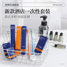酒店民宿一次性洗漱用品賓館專用牙刷牙膏套裝家用待客拖鞋