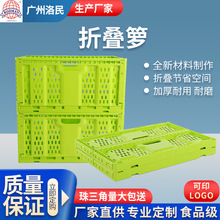 廠家批發塑料折疊筐超市貨架物流生鮮PP中轉箱蔬菜水果省空間膠框