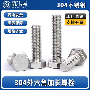 304PݽzM5䓽Yo̼M6/M8/M10/M12ߏ˨