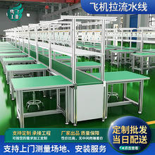 定制雙向防靜電皮帶生產線自動化裝配生產輸送帶車間飛機位流水線