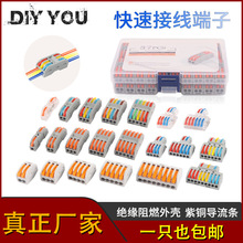 快速接線端子南超電線連接器軟硬線通用28-12AWG迷你款SPL-22345