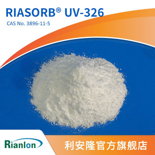 Rianlon利安隆光穩定劑UV326低揮發聚烯烴穩定劑防UV紫外線吸收劑
