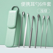 耳勺六件套采耳工具不銹鋼挖耳勺皮包清潔器家用便攜耳朵清潔套裝
