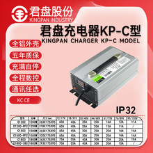 電動車摩托車鋰電池充電機 韓規KC認證84V12A鉛酸蓄電瓶充電器