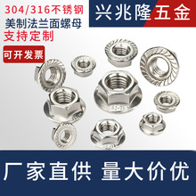 304/316 不銹鋼美制六角法蘭螺母 防滑防松螺絲栓帽1/4-20-1/2-13