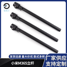 批發小咪M365滑板車立桿電動滑板車配件折疊豎管立桿通用金屬零件