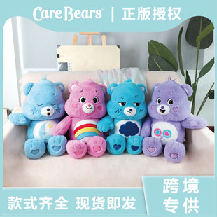 跨境CareBears愛心小熊經典款毛絨玩具公仔彩虹熊正版批發90CM