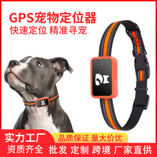 4G寵物GPS定位器狗狗防水貓咪防丟走失手機智能遠程追蹤寵物定位