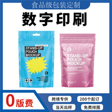 小批量塑料包裝袋定制高溫蒸煮食品包裝袋鋁箔彩印自立自封拉鏈袋