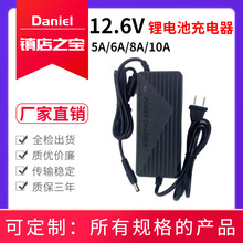 12.6V8A鋰電池組充電器12.6V10A聚合物18650電動工具IC轉燈充電器
