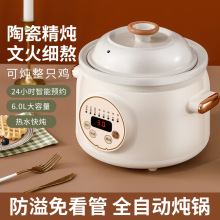 全自動2.5-6L電燉鍋陶瓷煲湯沙鍋家用熬煮粥神器多功能養生紫砂鍋