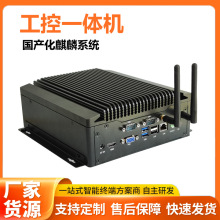 全國產化工控機 兆芯KX-6640MA/KX6780A麒麟系統嵌入式工控主機