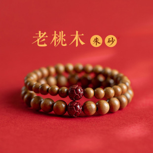 辰瑩老桃木蓮花朱砂手鏈文藝男女木文玩手串天然本命年現貨
