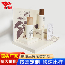 護膚品展示架化妝品PVC展示架桌面陳列架展架化妝品展台源頭廠家