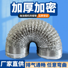 加密加厚煙管抽油煙機排煙管廚房煙道鋁箔伸縮排氣管配件通風軟管