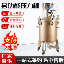 多功能壓力桶30L水包水包砂多彩漆噴乳膠漆噴噴塗機多功能