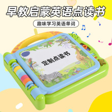 定制中英雙語點讀書兒童早教益智發聲書發聲動物點讀書有聲書廠家