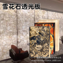 雪花透光石燈箱門柱雲石背景牆裝飾人造仿大理石裝修材料造型跨境