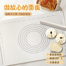 家用揉面墊食品級硅膠和面墊子烘焙家用擀面墊面食案板抗菌和面板