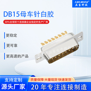 DB15pin܇ᘺʽB /܇IӼSֱN