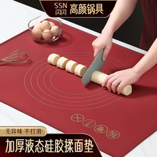 閃閃優品 硅膠揉面墊食品級加厚家用和面墊子廚房案板墊烘焙面板