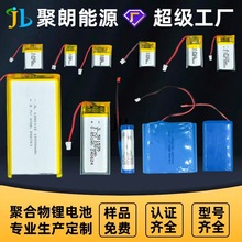 支持多種容量尺寸規格聚合物鋰電池定制 生產定制各種18650電池組