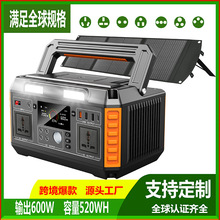 600W自駕游太陽能便攜式230V110V儲能電源Portable power station