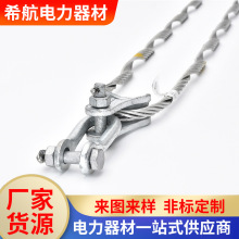 預絞式耐張線夾電力鐵附件電力金具預絞式懸垂線夾耐張拉線預絞絲