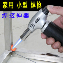 不銹鋼電焊機家用迷你小型手持冷焊機鋁鐵銅激光焊接機220V點焊機