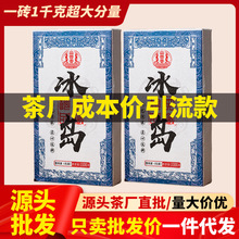 批發普洱茶生茶1000克臨滄古樹生茶老普洱茶磚古樹生磚茶支持代發