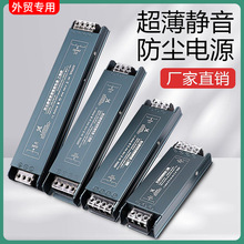 廠家批發直銷400W24V超薄LED工程款防塵靜音開關電源12v變壓器