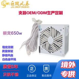 全新ATX額定650w 750w電腦電源支持走背線台式機電源電競游戲電源