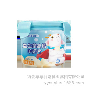 源頭直供草木羊如初益生菌高鈣羊奶片營養原味兒童零食奶貝80g