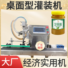 驗廠定量手動液體膏體醬料罐裝機 桌面半自動旋蓋機 半自動灌裝機