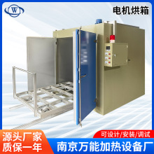 電機烘箱浸漆烤箱線圈自動烘干設備加工變壓器佳工業廠家