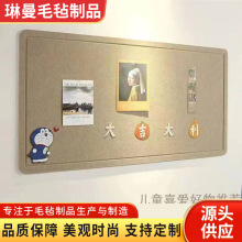 毛氈牆貼ins北歐風毛氈板自粘幼兒園作品展示軟木板照片牆公告欄