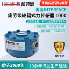 【interface】1000系列疲勞級輪輻式力傳感器/疲勞級10的7次方