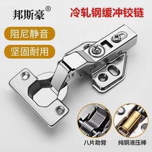 櫥櫃冷軋鋼鉸鏈液壓隱形阻尼靜音加厚衣櫃門合頁飛機五金配件批發