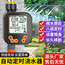 花園灌溉控制器澆花定時自動澆水器霧化噴淋系統噴霧家用澆水神器
