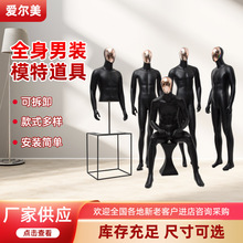 供應模特玻璃鋼模特道具服裝模特道具全身男裝模特道具模型