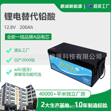 鉛酸改鋰磷酸鐵鋰電池廠家直發房車移動電源基站鋰電池