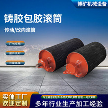 輸送機滾筒廠家無動力改向滾筒皮帶機鑄膠傳動滾筒陶瓷包膠滾筒