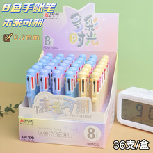 奧德美15352多色手賬筆8色圓珠筆學生少女多色按動手賬標記筆批發