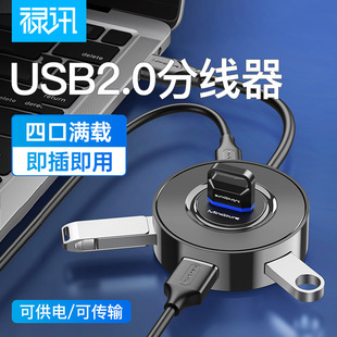 usb 2.0 hub usb־PӛXչ4usbusb 3.0־