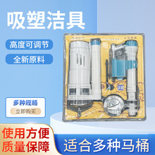 馬桶水箱配件通用坐便器上水沖水器浮球沖水吸塑套裝進水閥排水閥