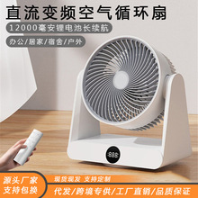 家用靜音空氣循環扇搖頭定時對流扇桌面辦公落地扇台式電風扇便攜