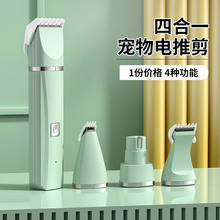 跨境寵物電推剪貓狗電推子貓咪專用美容剃腳毛狗毛剪毛神器剃毛器